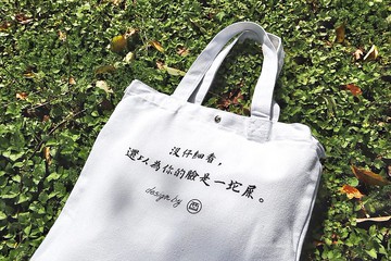 沒仔細看,還以為你的臉是一坨屎 | 貓咪吐爆 | 兩用純白帆布袋