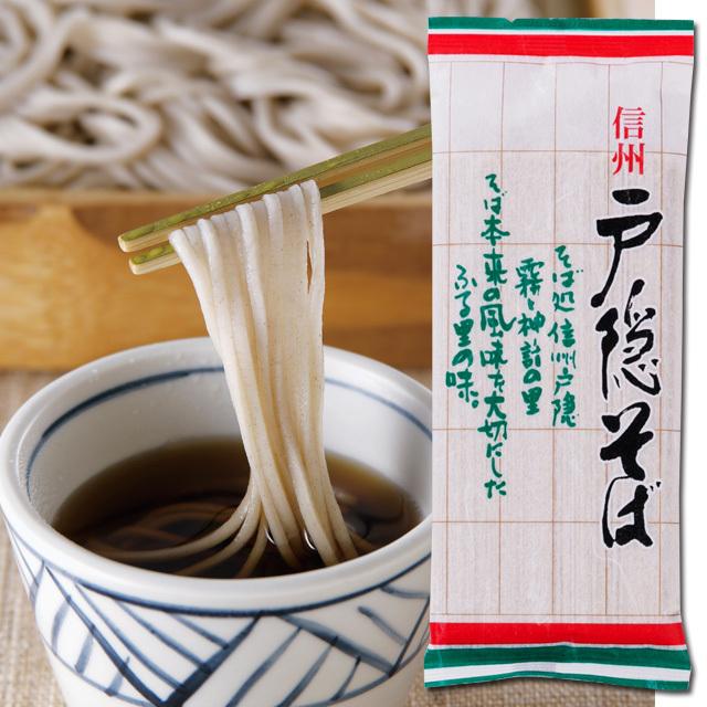 お歳暮 年越しそば 信州戸隠そば 10袋 20人前 7％OFF 蕎麦 ギフト （マ-10）