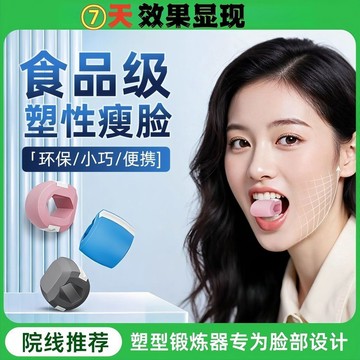 闆娘推薦🌈下顎線咬肌訓練器食品級男女通用面部瑜伽球太陽穴臉部凹陷外輪廓