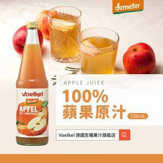 Voelkel 德國有機蘋果汁 Demeter 1000ml/罐