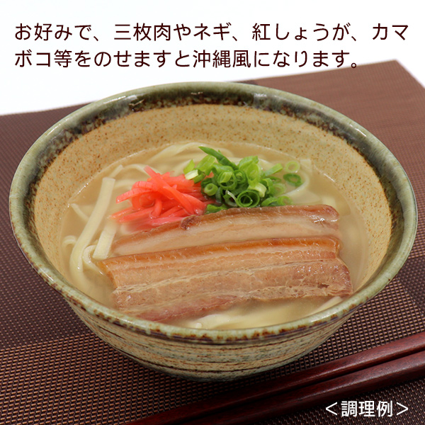 琉球美ら御前 沖縄そば 4人前　 オキハム 生麺 スープ