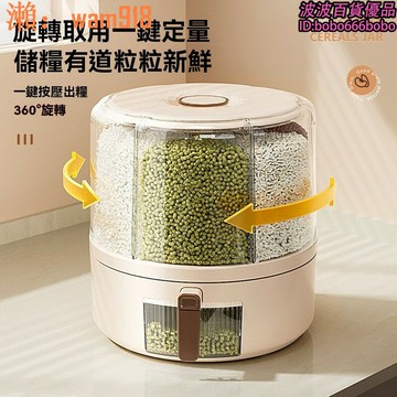 【店長推薦】桶  防蟲  防潮  裝米箱  收納盒  密封儲米箱  米缸