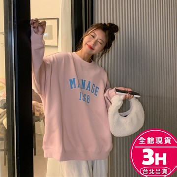 【梨卡】隔日到貨 女裝 T恤 大學T 衛衣 秋冬上衣 長袖上衣 女生衣服 寬鬆上衣 秋天上衣BR19349【現貨24H】