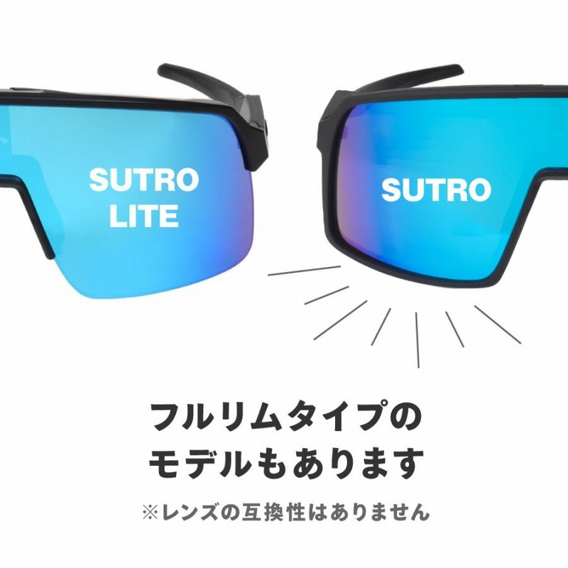 オークリー スートロ ライト スイープ oo9465-1739 ハイブリッジ