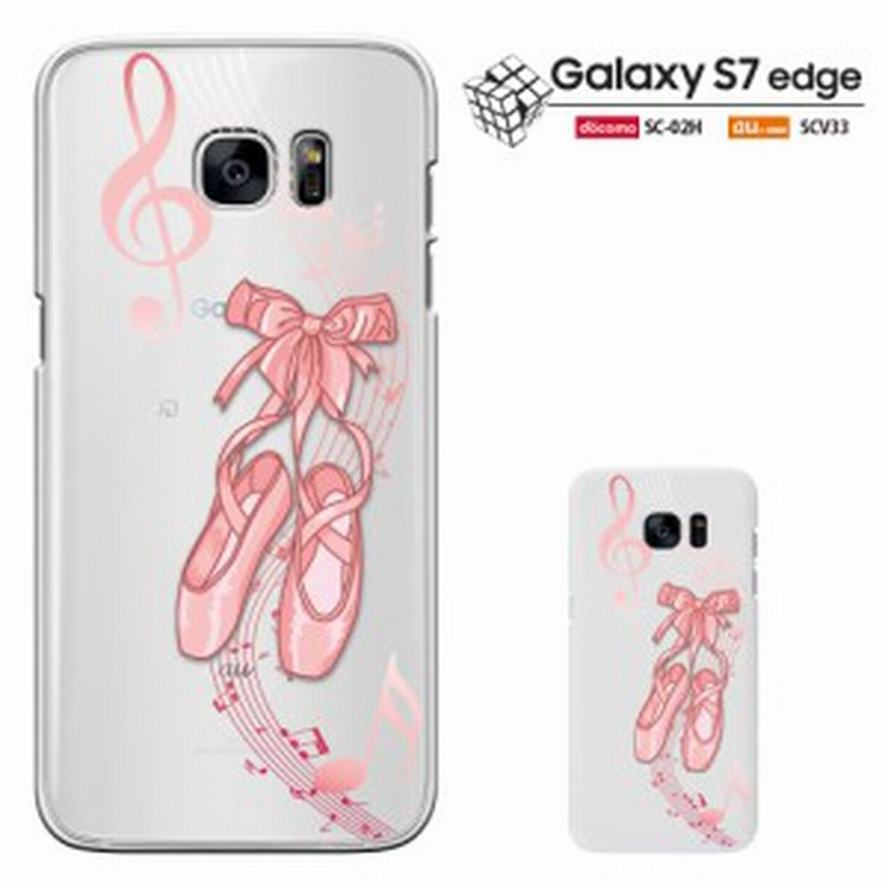 Galaxy S7 Edge Sc 02h カバー ギャラクシー S7 エッジ Scv33 ケース Sc02h カバー ケース かわいい きれい 通販 Lineポイント最大1 0 Get Lineショッピング