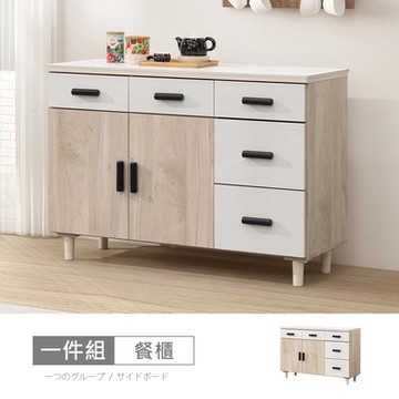 時尚屋 羅森4尺岩板碗盤餐櫃 寬121x深40x高83公分-免運費/免組裝/餐櫃