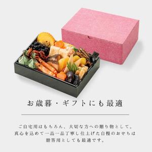 カネハツ　生おせち　和風一段重　彩椿　二人前　全１７品