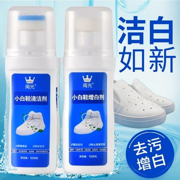 白鞋去汙劑 小白鞋神器 白鞋去汙神器 白鞋 清潔刷 擦鞋劑 白鞋去汙劑 清潔劑 刷鞋劑 鞋刷 鞋擦