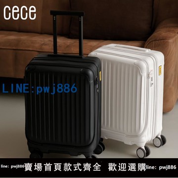 【店家補貼】【新品】CECE輕量化前開倉便攜登機行李箱可擴展大容量旅行密碼箱