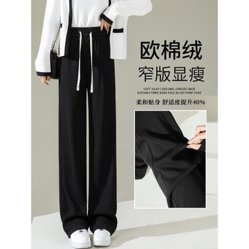 窄版闊腿褲女2025新款休閑褲子春秋薄款女褲高腰垂感雪尼爾直筒褲