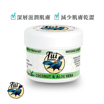 微笑生活tui balms 深度修復身體按摩精油蜂蠟膏蘆薈舒緩300g 紐西蘭原裝進口