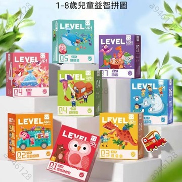 台灣熱銷【免運】幼兒拼圖 拼圖玩具 卡通拼圖 木製拼圖 益智拼圖 益智玩具 智力拼圖 動物拼圖 卡通拼圖 寶寶拼圖 卡扣