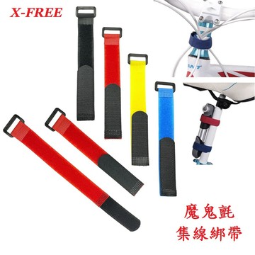 X-FREE【魔鬼氈 集線綁帶】自行車 魔術 魔術貼 帶捆綁帶 氣筒綁帶 剎車線 連接線理線【C00-96】