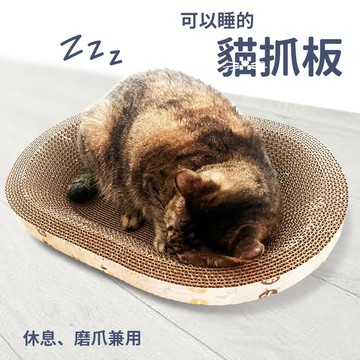 貓抓板 貓抓盆 貓抓窩 貓抓床 貓抓手 寵物玩具 貓窩 貓咪抓板 貓抓 貓磨甲 貓咪磨甲