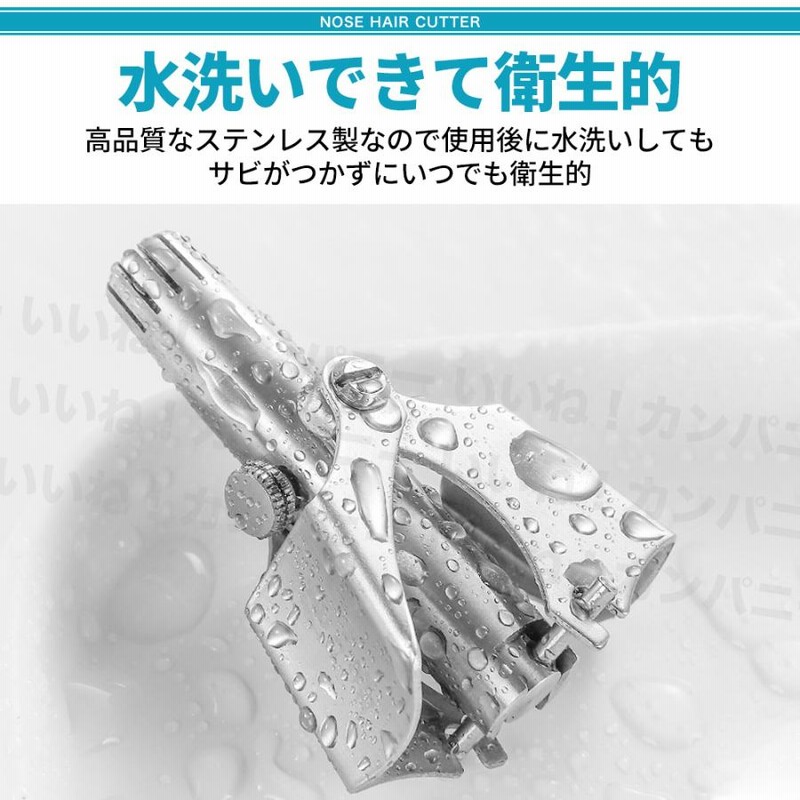 驚きの安さ 鼻毛カッター 手動 鼻毛処理 耳毛処理 ケース付 水洗い 鼻毛切り機 鼻毛カッター 鼻毛抜き 手動 男性 女性 鼻毛処理 耳毛処理 専用ケース付
