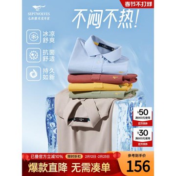 七匹狼短袖翻領T恤男士休閑2025夏季新款寬松冰絲polo衫爸爸男裝