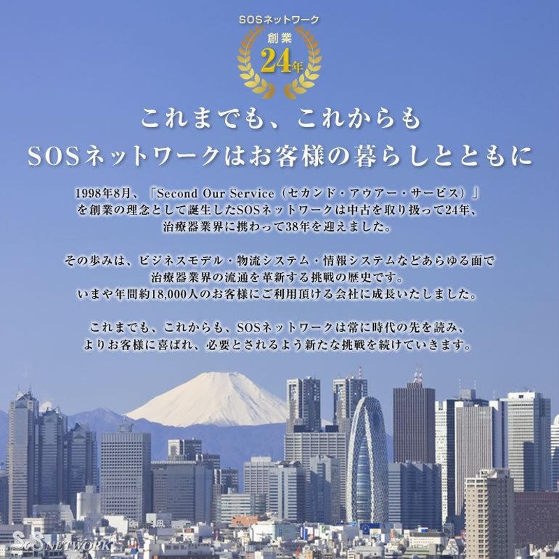 ソーケン バイマックス 中古 Aランク 1年保証 ソーケンメディカル 肩こり コリ 解消 磁気治療器 | LINEブランドカタログ