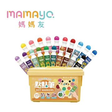 媽媽友mamayo 無毒點點畫筆-20色桶