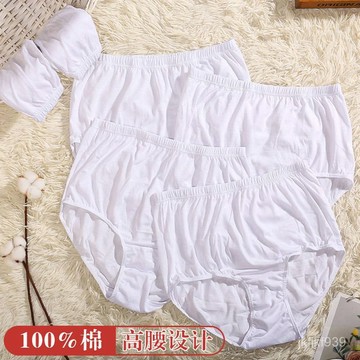 大尺碼內褲女 加大尺碼內褲 大尺寸內褲 媽媽內褲 高腰內褲 100%白色女士內褲媽媽中老年寬鬆大碼胖mm褲頭少女三角內褲