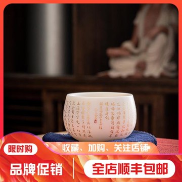 德化白瓷羊脂玉主人杯心經杯陶瓷茶具大號鎏金茶杯個人單杯品茗杯