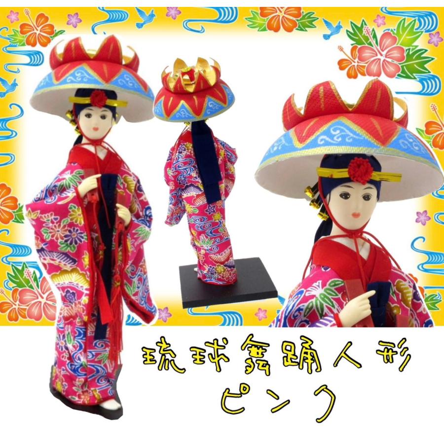 琉球舞踊 沖縄紅型着物 日本人形