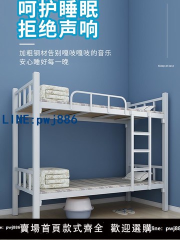 【台灣公司 可打統編】上下鋪雙層鐵床雙人床員工學生宿舍上下床高低床加厚鐵架床鐵藝床