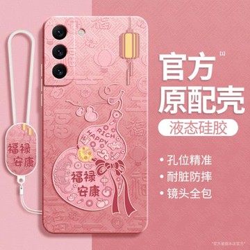 適用三星S22手機殼s22ultra/s22+新款galaxys22十galaxy硅膠u5G套福祿葫蘆新中式國風samsungs防摔samsung加