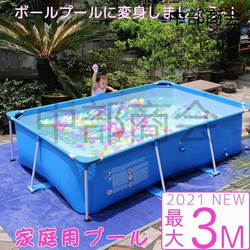 21最新型 プール 家庭用 大型 プールc 組み立て フレームプール ファミリープール 庭 水あそび レジャープール 子供用プール ベランダ 庭 水遊び 業務用 通販 Lineポイント最大0 5 Get Lineショッピング