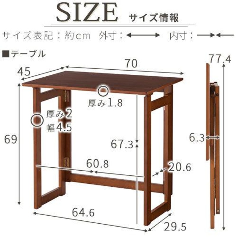 折りたたみデスク チェア セット 天板約70cm テーブル 椅子