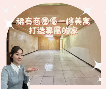 土城站商圈稀有一樓美寓｜新北市土城區興城路