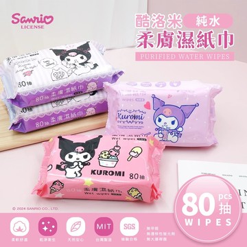 酷洛米柔膚濕紙巾 80抽*20包