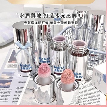 小美美妝店 帶海綿刷頭腮紅 腮紅液 腮紅 韓妝元氣滿滿腮紅液 自然韓系水光感元氣感液體腮紅 胭脂腮紅 學生平價顯白腮紅.