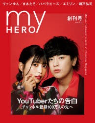 my HERO vol.01