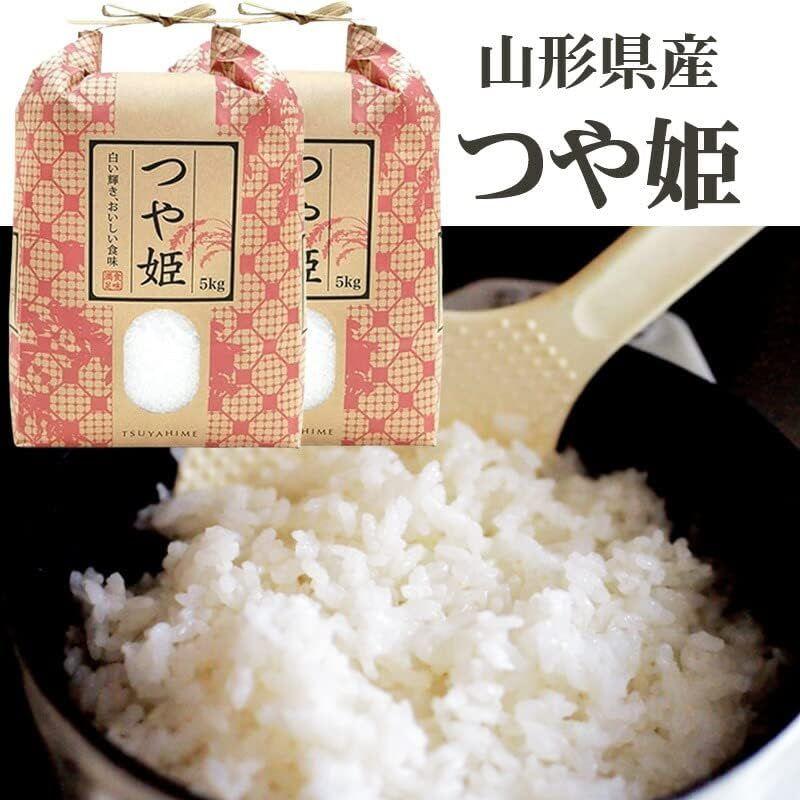 当日精米山形県産 つや姫 10kg 紙袋 令和4年度産 (白米 4.5kg×2袋)