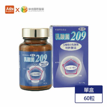 華信 乳酸菌209EX 60粒/盒 1802億日本特許專利益生菌