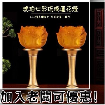 【熱賣】110V 七彩琥珀蓮花燈 佛燈 神明燈 荷花燈 LED燈 公媽燈 神桌燈 供燈 傢用 佛具 佛具用品