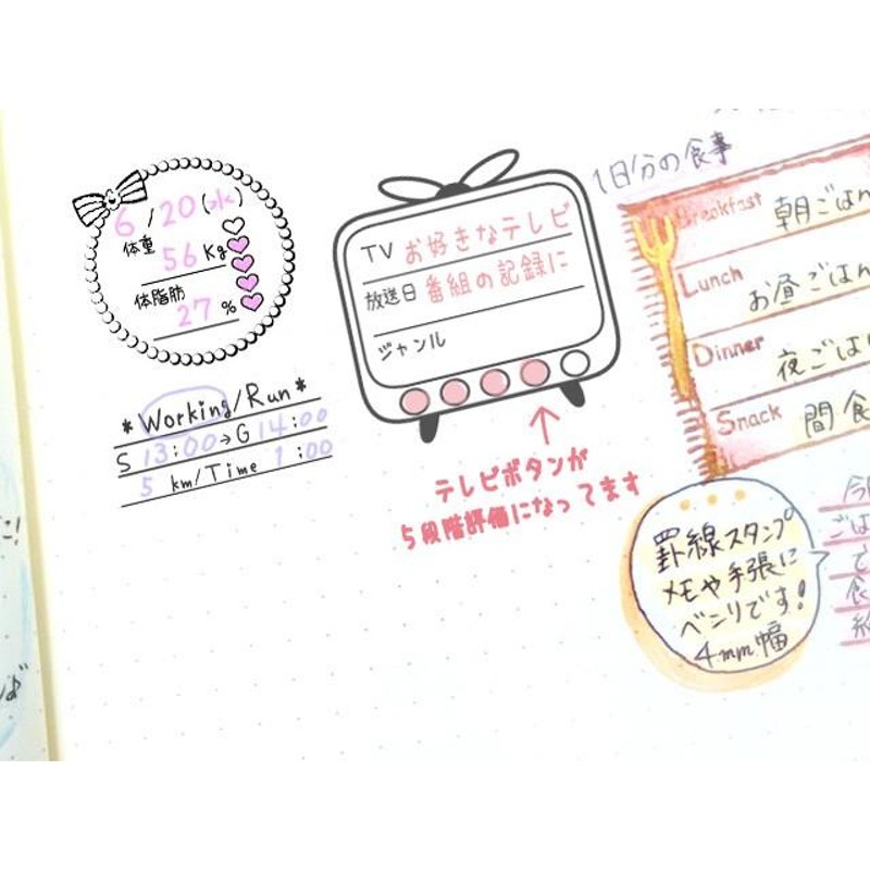 新作 人気 体調管理食事の記録 手帳 日記帳 家計簿 身長 体重 ダイアリー カレンダー 手帳スタンプ バレットジャーナル 自作手帳 ほぼ日手帳  Tai242