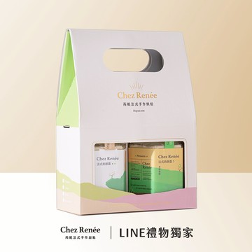3日內出貨【Chez Renée】生食級法式奶酥醬雙入隨行組-經典原味+法式香蒜｜早餐 下午茶 送禮首選｜芮妮法式手作甜點｜LINE 禮物獨家禮盒