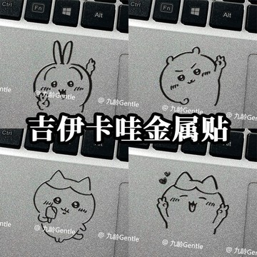 吉伊卡哇動漫卡通金屬裝飾貼 鏤空金屬貼片 手機平板電腦筆記本通用裝飾貼紙
