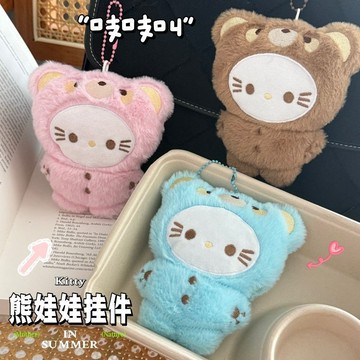 臺灣🌸解壓玩具 發洩毛絨吱吱叫小熊貓咪鑰匙鏈可愛公仔玩偶KT鑰匙扣學生包包掛件掛飾