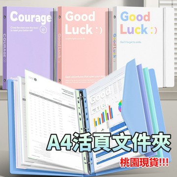 🔥桃園現貨🔥活頁文件夾 資料冊 插頁透明資料冊 試捲夾 魔術貼收納夾 辦公文件袋 分類文件袋 A4收納卡冊 活頁卡冊