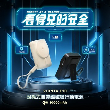 【Adam】VIONTA E10 10000mAh 固態式磁吸行動電源 奶茶色