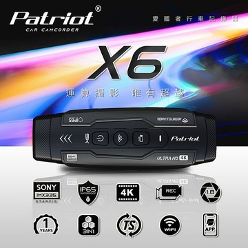 愛國者 X6 4K SONY前後雙鏡 WIFI機車行車記錄器 (內贈128G)