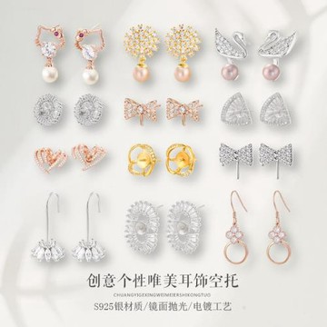 925銀耳環空托耳釘托女日韓風時尚手工鑲嵌珍珠圓珠diy耳飾空托