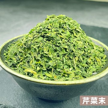 搭嘴好食 即食沖泡乾燥芹菜末80g  乾燥蔬菜系列