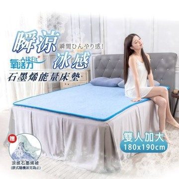 【日本旭川】生命磁瞬涼冰感能量護眠睡墊-雙人加大