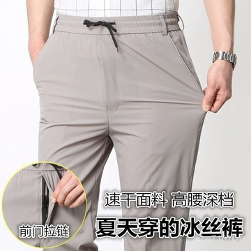 薄款冰絲鬆緊腰中年爸爸褲子男夏季寬鬆休閒長褲中老年人高腰男褲爸爸褲 中老年褲子 爸爸長褲 爸爸短褲 爸爸裝 薄款長褲
