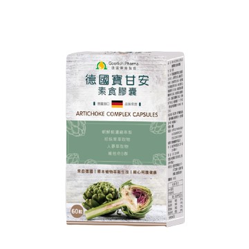 cool seller 酷時樂德國寶甘安素食膠囊-朝鮮薊-(60粒-盒)德國製造