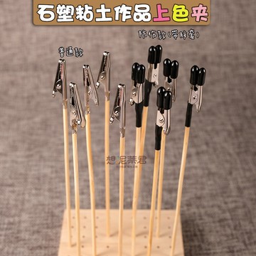 模型上色夾鱷魚夾石塑粘土高達手辦噴漆工具資料 黏土工具 粘土工具