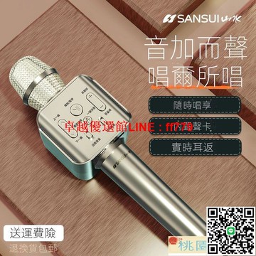 【卓越優選館】麥克風 藍芽麥克風 無線麥克風山水F3 話筒音響一體麥克風無線藍牙音箱家用唱歌手機全民K歌神器